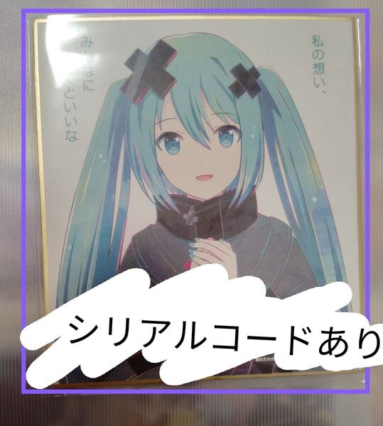 プロセカ 映画 バツミク 初音ミク 色紙 特典