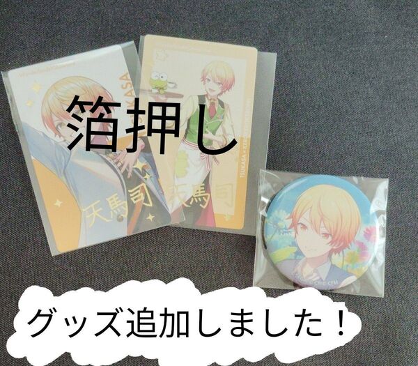 プロセカ 天馬司 エピカ 箔押し 缶バッチ サンリオ クリエイターズフェス