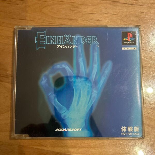 アインハンダー PS PS1 プレイステーション PlayStation 体験版