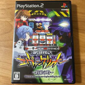 新世紀エヴァンゲリオン 約束の時 PS2 プレイステーション2