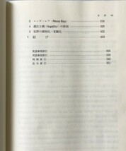 アメリカ公法 : 日米比較公法序説 木下毅 著 有斐閣_画像7