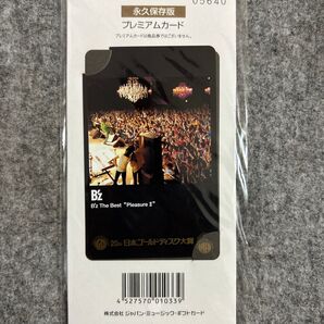 B'z The Best "Pleasure II" プレミアムカード