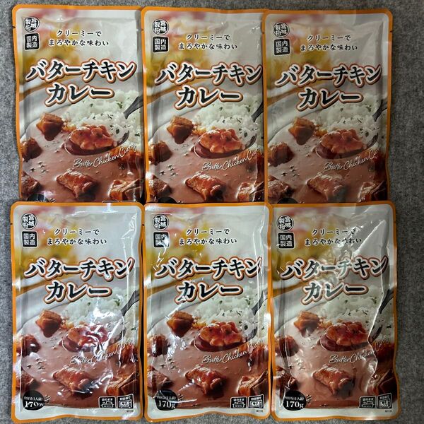 バターチキンカレー 170g×6袋 レトルトパウチ 宮城製粉