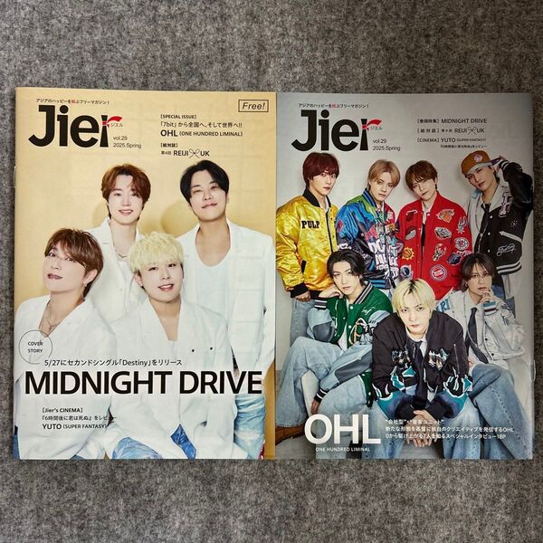 Jier Vol.29 2025 Spring 2冊セット