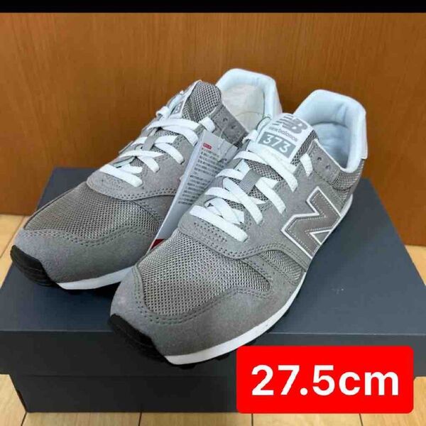 new balance ML373 グレー 27.5cm 新品未使用