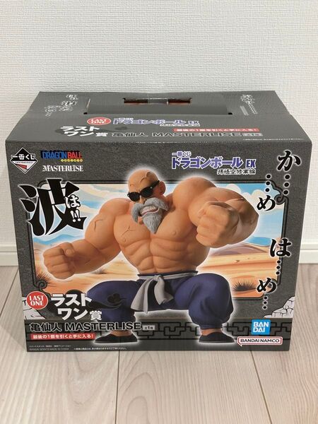 一番くじ ドラゴンボール EX 孫悟空修業編 ラストワン賞 亀仙人 MASTERLISE 未開封