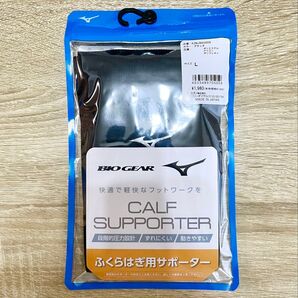 MIZUNO BIO GEAR ミズノ バイオギア ふくらはぎ用サポーター ブラック / Lサイズ