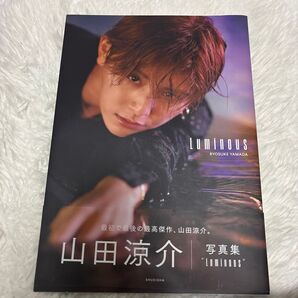 【最終値下げ】 ジャニーズ Hey! Say! JUMP 山田涼介 写真集