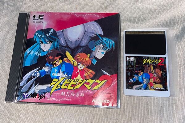 【PCE】 改造町人シュビビンマン2 -新たなる敵-