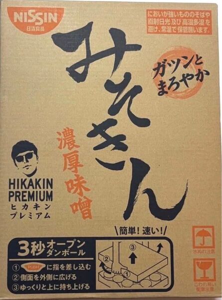 新みそきん HIKAKIN ヒカキン 12個入り 未開封 カップラーメン YouTube みそきん