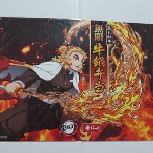 鬼滅の刃 柿安 無限 牛鍋弁当 掛け紙 パッケージのみ 未開封品