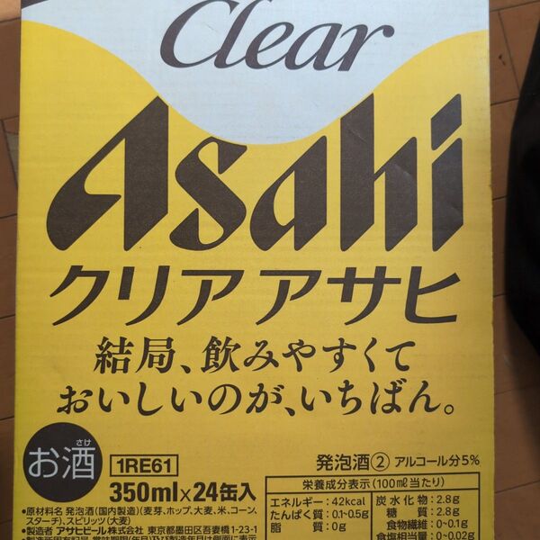 アサヒビール クリアアサヒ 350ml×24缶 二箱