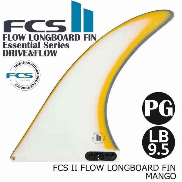 FCS2 FCS 2 FLOW LONGBOARD FIN LB9.5FCS2 エフシーエス フロー ロングボードフィン