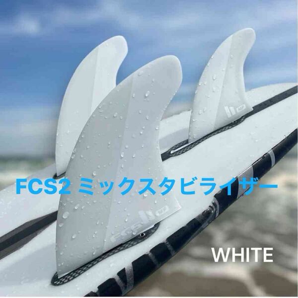 FCS2 エフシーエス ミックファニング ツイン 2+1セット 3枚セット