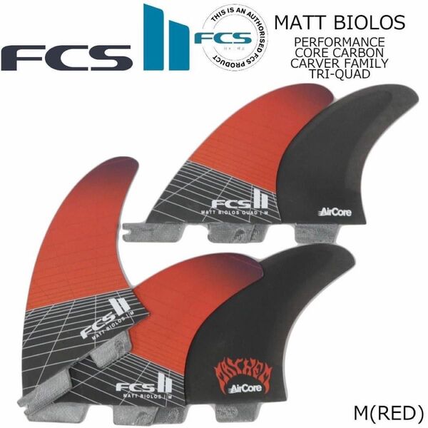 FCS2 エフシーエス マットバイオロス シェイパー フィン トライクワッド 5フィン Mサイズ