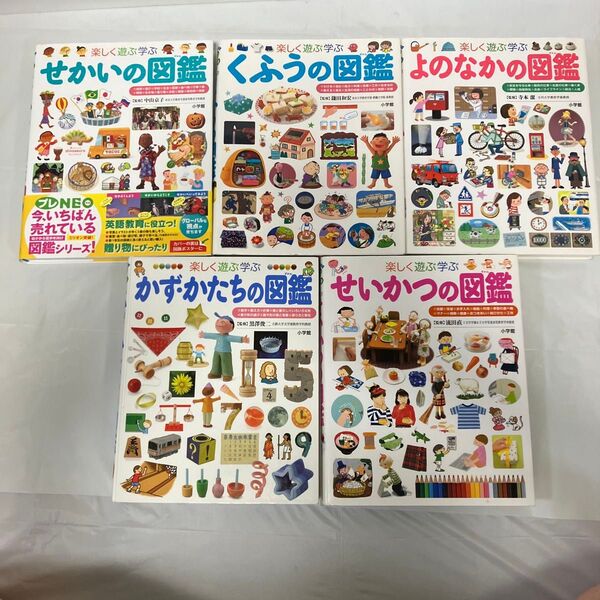小学館の子ども図鑑プレNEO 楽しく遊ぶ学ぶ図鑑5冊セット