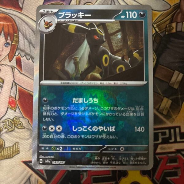 ポケモンカード ブラッキー マスターボールミラー