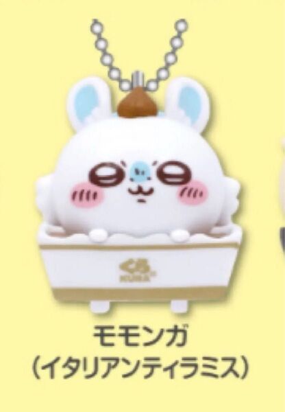 くら寿司 ちいかわ コラボ モモンガ キーホルダー かわいい イタリアンティラミス