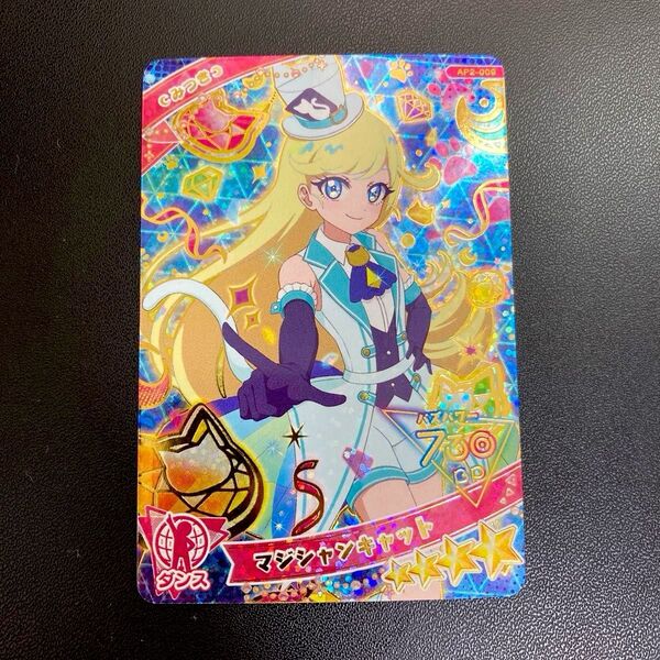 ひみつのアイプリ マジシャンキャット みつき アイプリ 星4