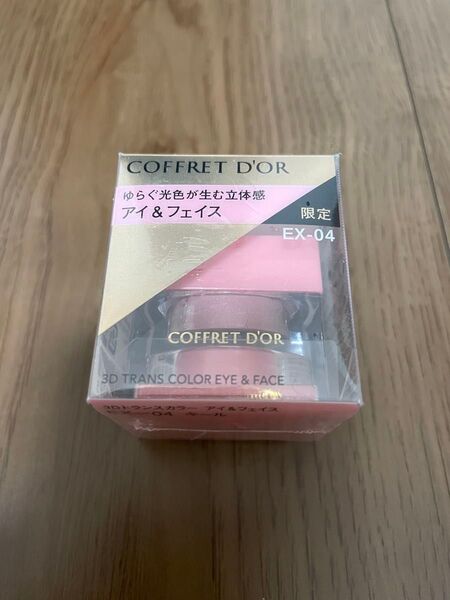 値下げ COFFRET D'OR コフレドール 3Dトランスカラー アイ&フェイス EX -04