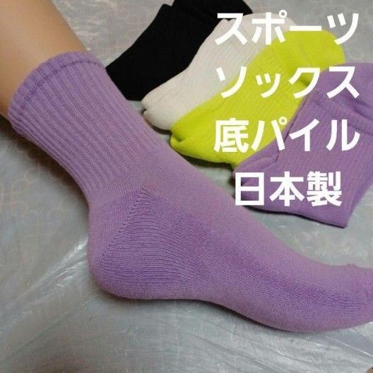 4足組♪底パイル スポーツソックス(23~25)