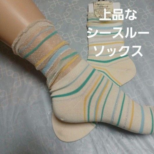オシャレ…シースルーソックス(23~25)