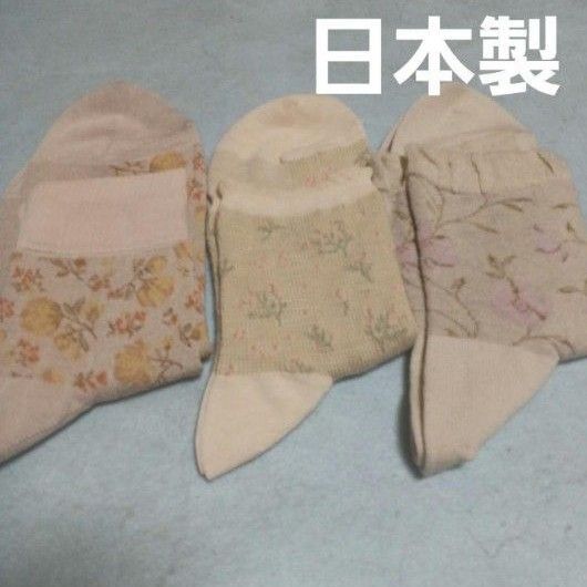 3足組♪春夏★綿混ソックス アツギ 日本製 (23~25)