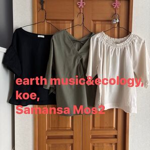 earth music&ecology,koe,Samansa Mos2 半袖3枚セット(単品購入可)