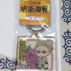 呪術廻戦 七海建人 クリアキーホルダー ぶどう