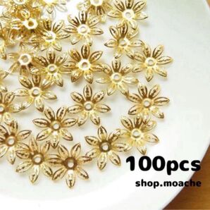【すかしメタルフラワー】約100個入り 7弁 花芯 花座 つまみ細工に