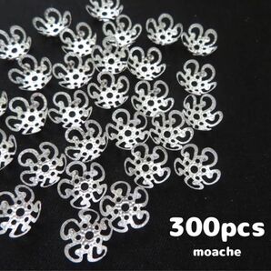【ビーズキャップ】約300個入り 10mm シルバー 花芯 花座 座金
