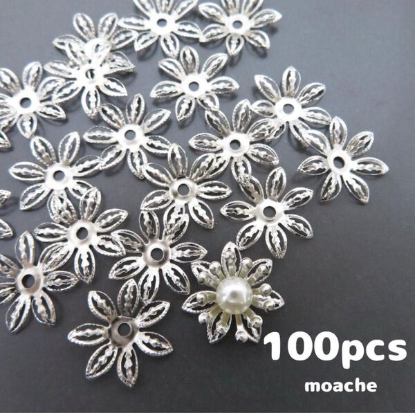 【すかしメタルフラワー】約100個入り 7弁 花芯 花座 つまみ細工に