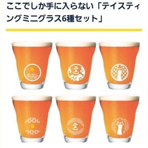 限定品 よなよなエール グラス ビアグラス コップ