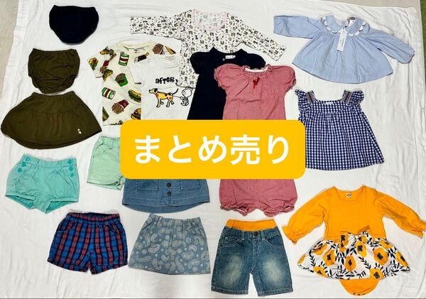 女の子 男の子 まとめ売り 80 90 100