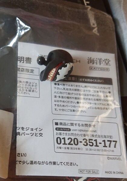 ★タイムセール★ 海洋堂 リボルテック アメイジングヤマグチ エージェントヴェノム 限定版 ヴェノム頭部パーツのみ
