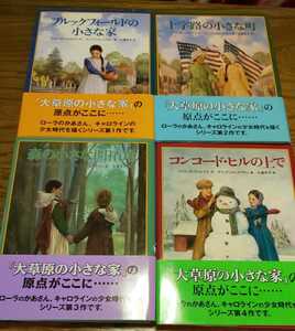  out of print kwaina- one house. monogatari 4 volume set 10 character .. small block forest. small .. ground navy blue code * Hill. on . large ... small house roller. . san. monogatari 