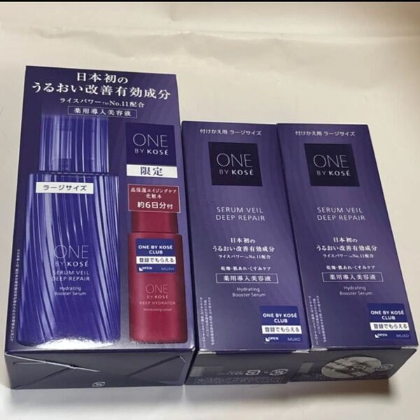 ワンバイコーセーONE BY KOSE セラム ヴェール ディープリペア ラージサイズ 限定キット 120ml+30ml