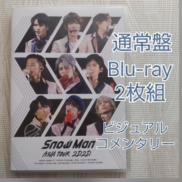 Snow Man ASIA TOUR 2D.2D. 通常盤(通常仕様) Blu-ray2枚組