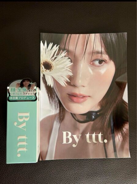 未開封 本田翼プロデュースBy ttt. バイティースリー 日焼け止め クリアサンスティック ♪クーポンカテゴリー変更可能