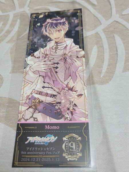 アイドリッシュセブン アイナナ アニメイト フェア特典 百 モモ フェスチケ風カード
