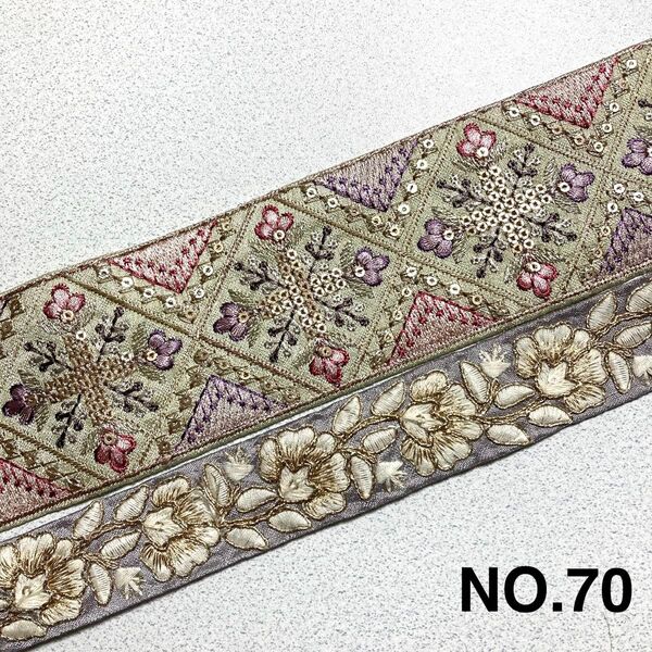 NO.70 インド刺繍リボン 50cm 2本セット 合計1M