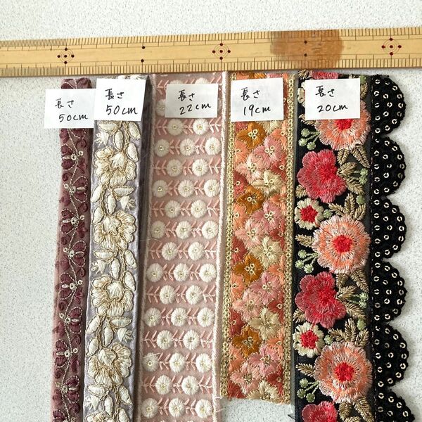 NO.96 インド刺繍リボン ハギレ アソートセット お得
