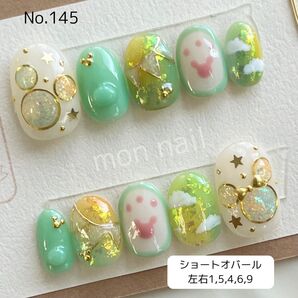 (現品)ジェルネイルチップ ディズニー パルパルーザ ファンタジースプリングス ジェラトーニ リーナベル ミッキミニー