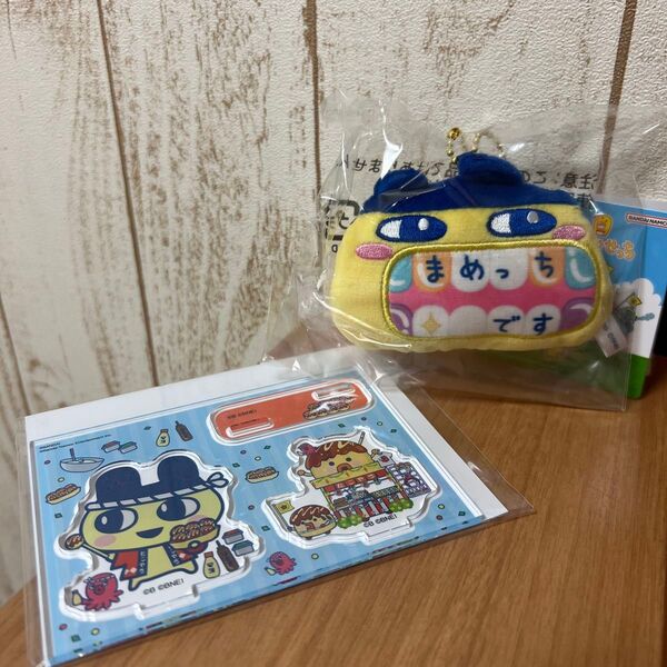 たまごっち まめっち アクスタ ぬいぐるみ キーホルダー プチプチおみせっち