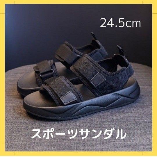24.5cm スポーツサンダル ブラック 黒 厚底 韓国 レディース 夏 ストラップサンダル カジュアル 疲れにくい 海 プール