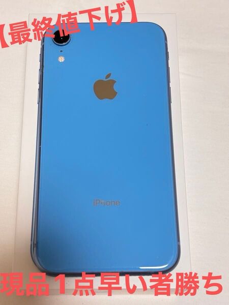 iPhone XR ブルー 64GB SIMフリー