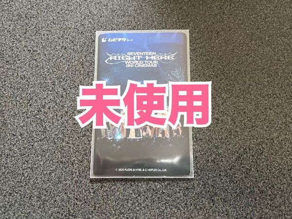 SEVENTEEN トレカ Right Here 映画 ムビチケ 未使用
