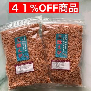 天然 石巻産 三陸えび