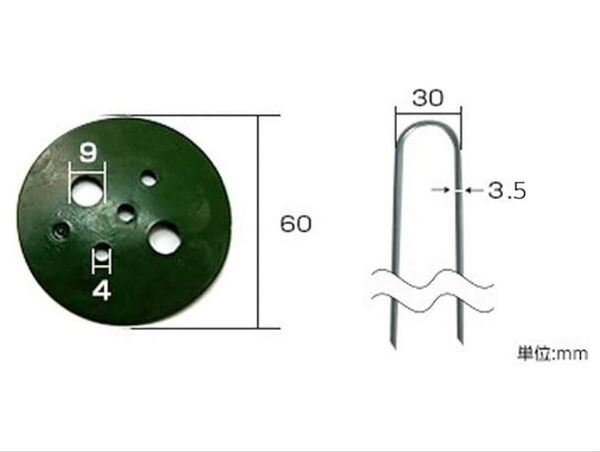 30cm 200本 頑丈 極太 3.5mm Uピン杭+緑丸付き 芝 防草シート用 ミナト電気工業 ヘアピン杭 ペグ