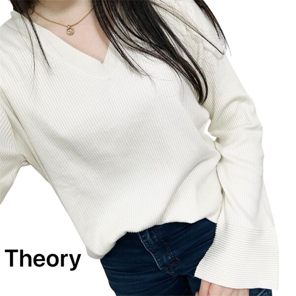 美品 セオリー Theory Vネック リブニット 長袖 Sサイズ オフホワイト セーター ゆったり 白
